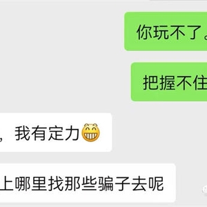 记录我又一次的反撸骗子全过程